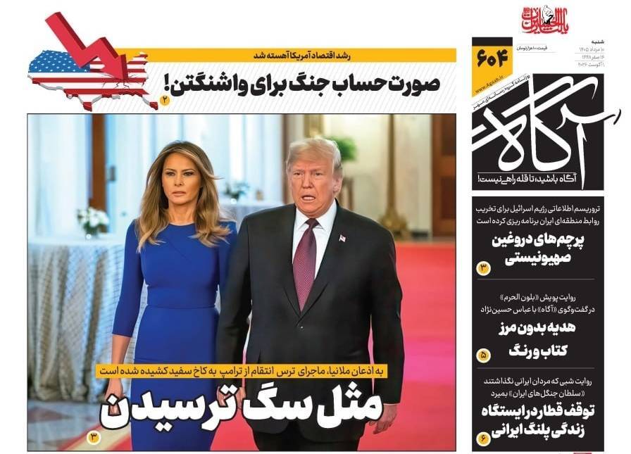 آگاه