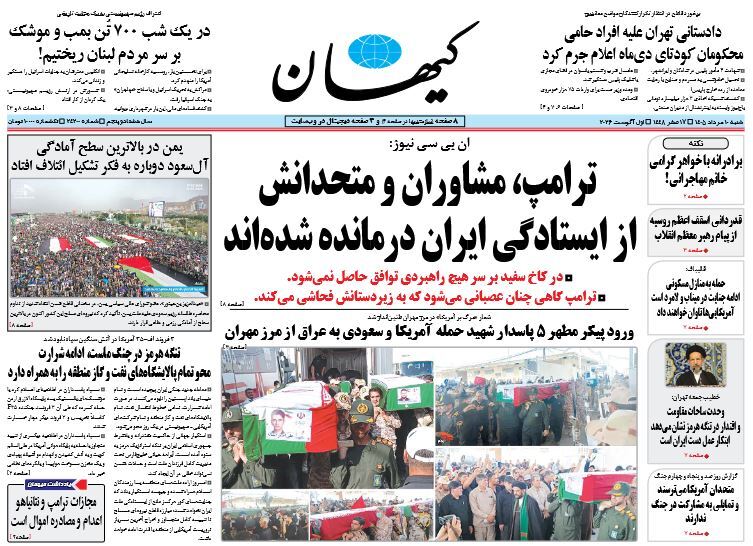 کیهان