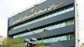 رسیدگی به ترک فعل‌های متعدد در فرآیند مدیریت محموله‌های نفتی ایران در چین