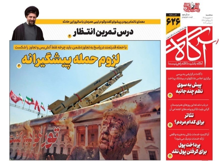 صفحه نخست روزنامه‌ها – سه‌شنبه ۱۰ شهریور