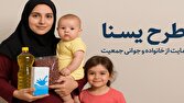 تاخیر در اجرای طرح یسنا خانواده ها را به دردسر انداخت