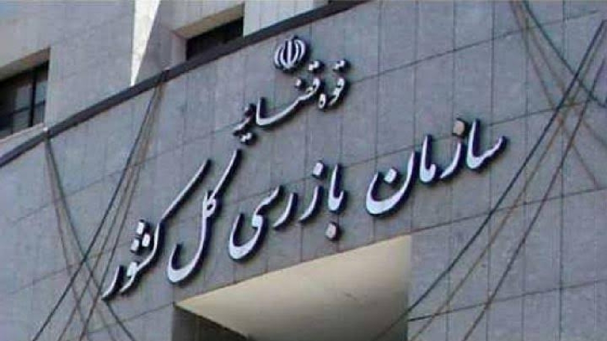 باشگاه خبرنگاران -صیانت از جنگل‌های هیرکانی با ورود سازمان بازرسی