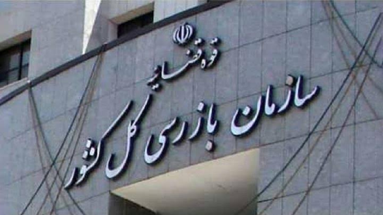 صیانت از جنگل‌های هیرکانی با ورود سازمان بازرسی