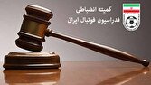 گزارش ویژه: جریمه ۴ باشگاه از سوی کمیته انضباطی فدراسیون فوتبال | باشگاه خبرنگاران جوان - کد 680f