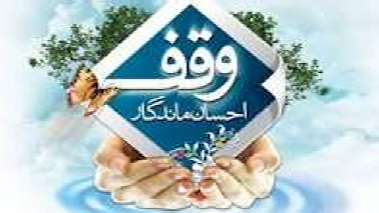 اختصاص ۳۵۰ هكتار زمین از اراضی موقوفه برای اجرای طرح ملی مسکن در سلماس