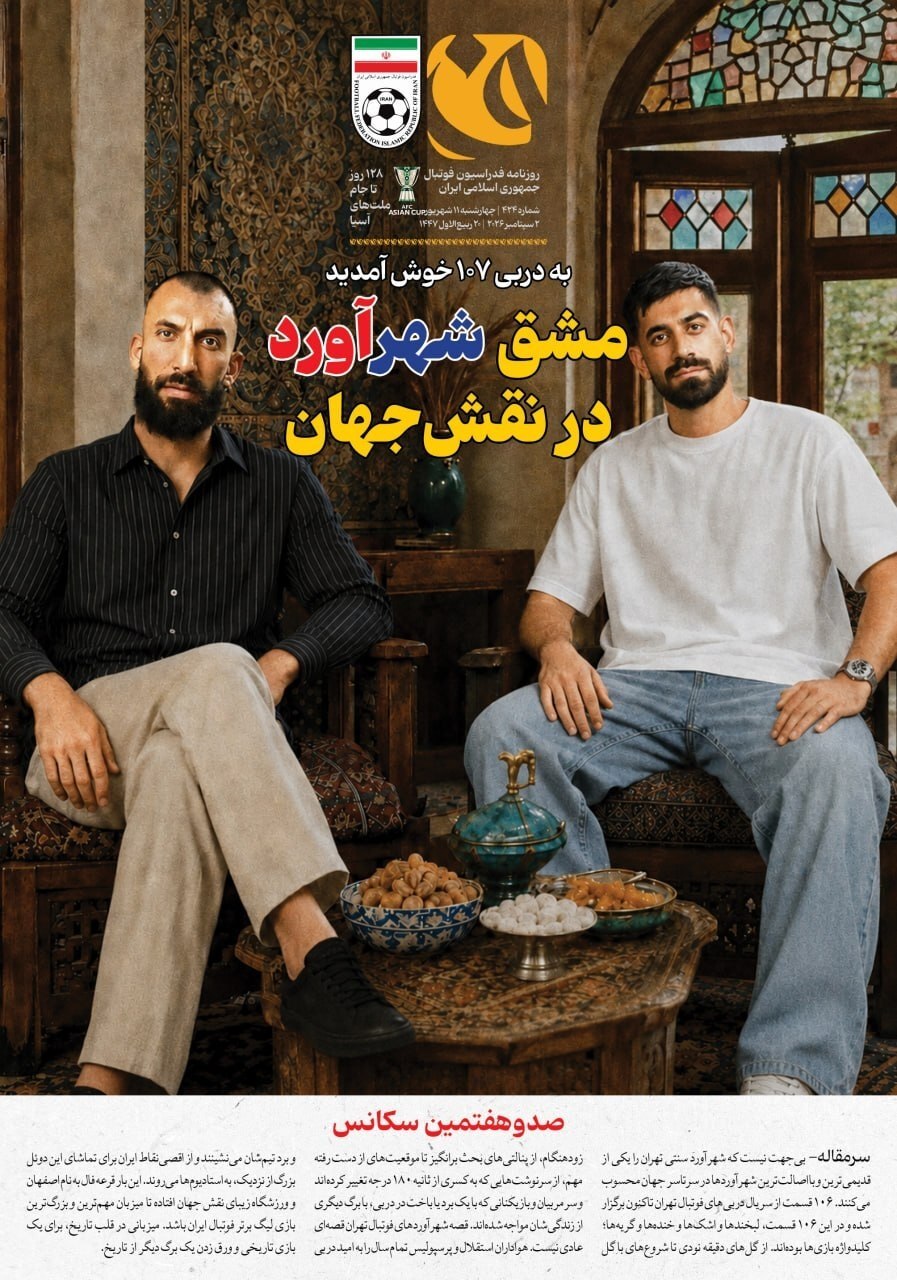 صفحه نخست روزنامهها – چهارشنبه ۱۱ شهریور صفحه نخست روزنامهها – چهارشنبه ۱۱ شهریور