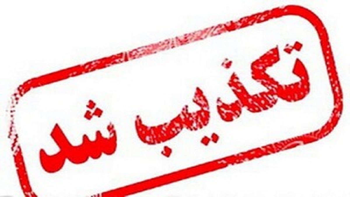 باشگاه خبرنگاران -هیچ نقطه‌ای از کرمانشاه مورد اصابت دشمن قرار نگرفته است