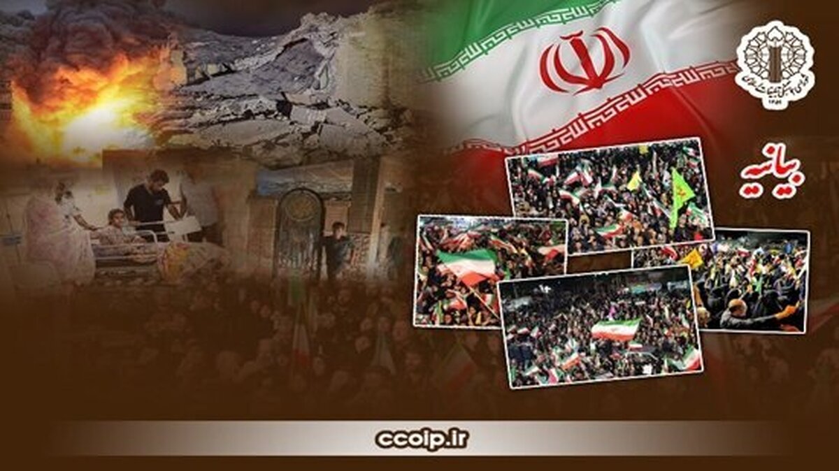 باشگاه خبرنگاران -شورای هماهنگی تبلیغات اسلامی: مردم امشب جنایت جنگی آمریکا در هرمزگان را محکوم می‌کنند