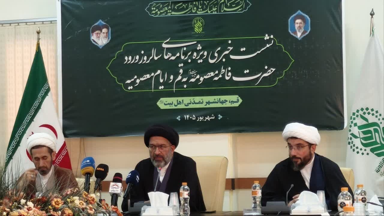 ویژه برنامه های ایام معصومیه در قم اعلام شد