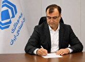 سند تحول دیجیتال صنعت بیمه وارد فاز اجرایی شد