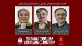 بررسی جامع: اعضای هیئت انتخاب بخش مسابقه تئاتر صحنه‌ای جشنواره تئاتر مقاومت معرفی شدند | باشگاه خبرنگاران جوان - کد 2493
