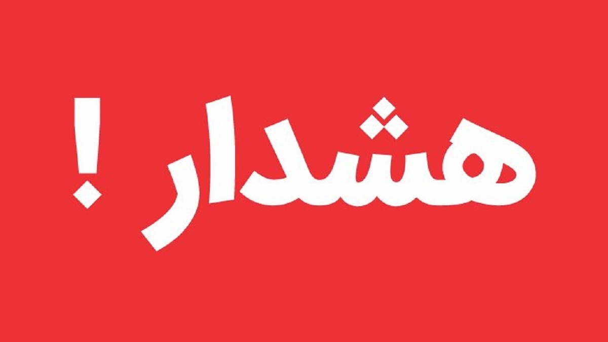 باشگاه خبرنگاران -برای جلوگیری از ورود بیماری به ایران پایگاه بهداشت مرزی احیا شود