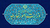 وزارت خارجه: پاسخ ایران به تجاوز آمریکا در چارچوب حق ذاتی دفاع مشروع انجام شد