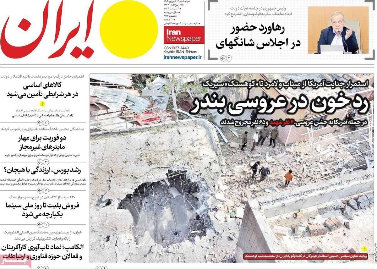 ایران