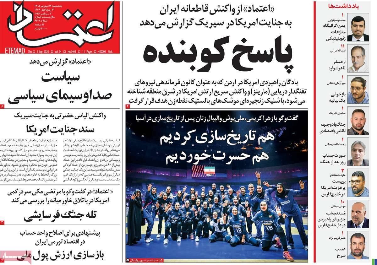 اعتماد