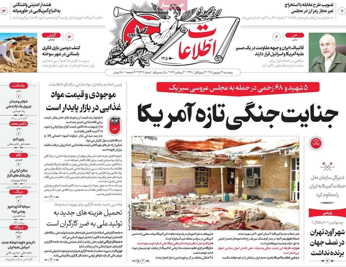 اطلاعات