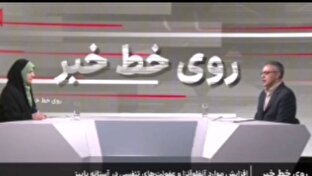 تحلیل خبر: افزایش قابل‌انتظار موارد ابتلا به کرونا و آنفلوآنزا در کشور؛ خوزستان و بوشهر در صدر آمار + فیلم | باشگاه خبرنگاران جوان - کد 60af