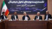 پزشکیان: تکمیل زیرساخت‌های حکمرانی داده‌محور، پیش‌نیاز تحول در مدیریت کشور است