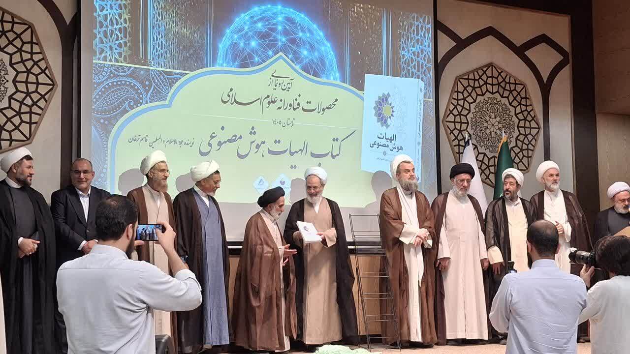 رونمایی از دو اثر جدید در حوزه هوش مصنوعی در قم