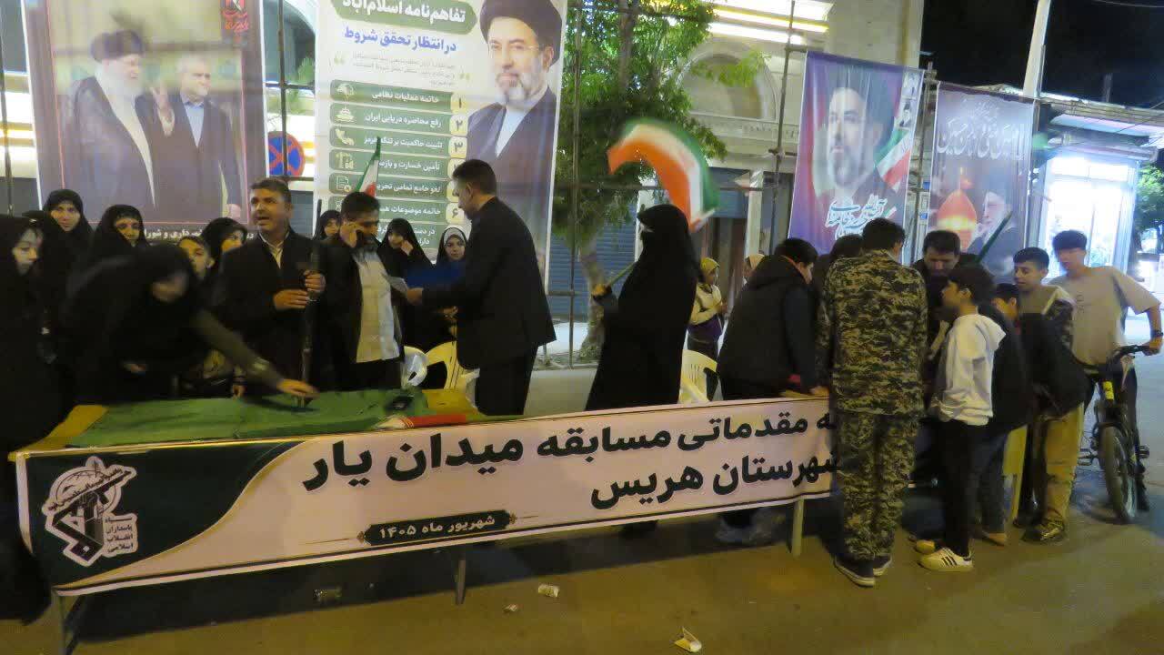 ایستادگی مردم انقلابی هریس در شب&zwnj;های اقتدار و مقاومت