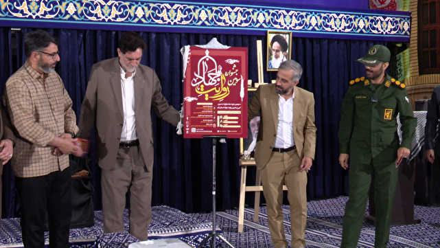 آغاز به کار سومین جشنواره روایت جهاد در استان قم
