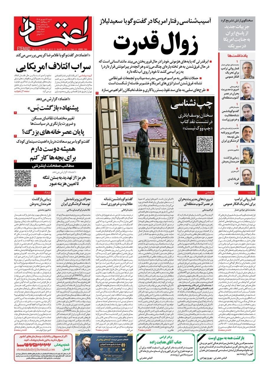 اعتماد