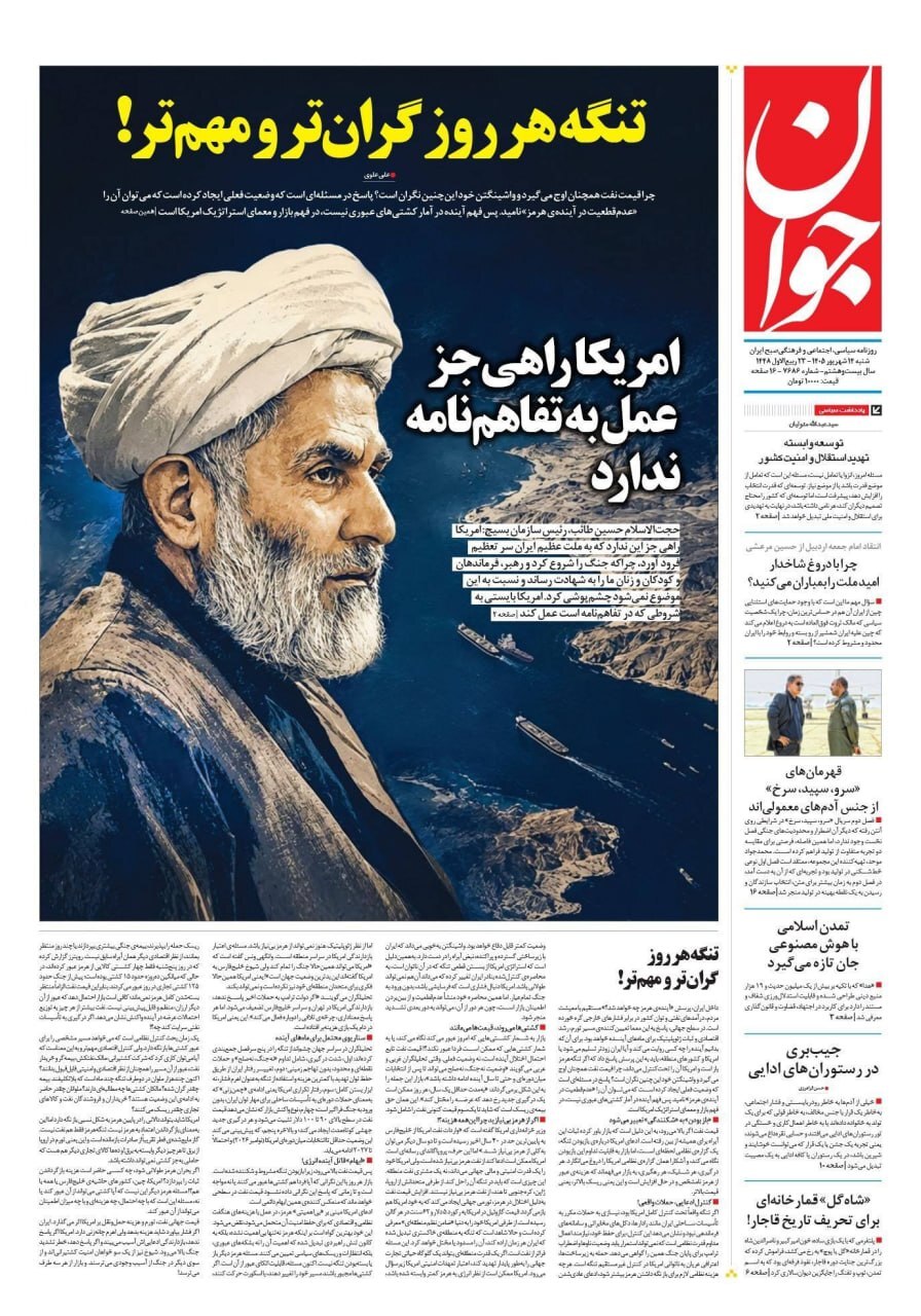 جوان