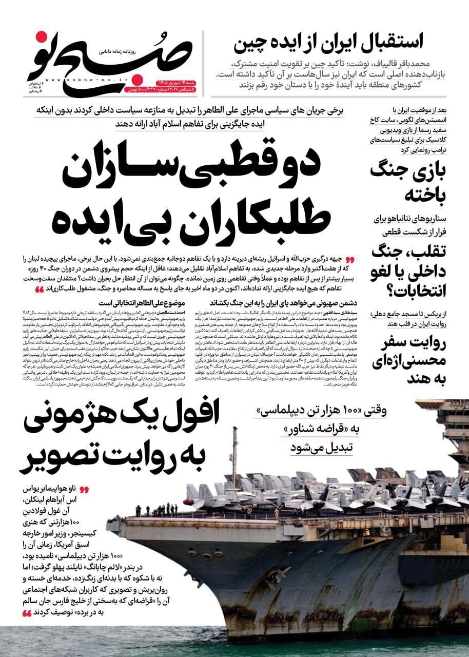 صبح نو