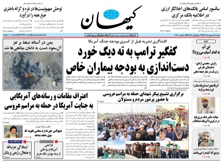 کیهان