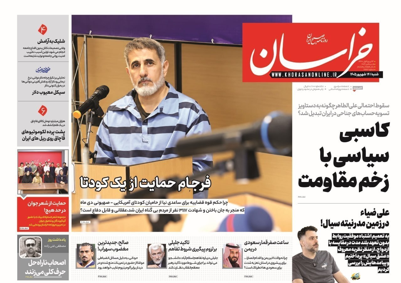 خراسان