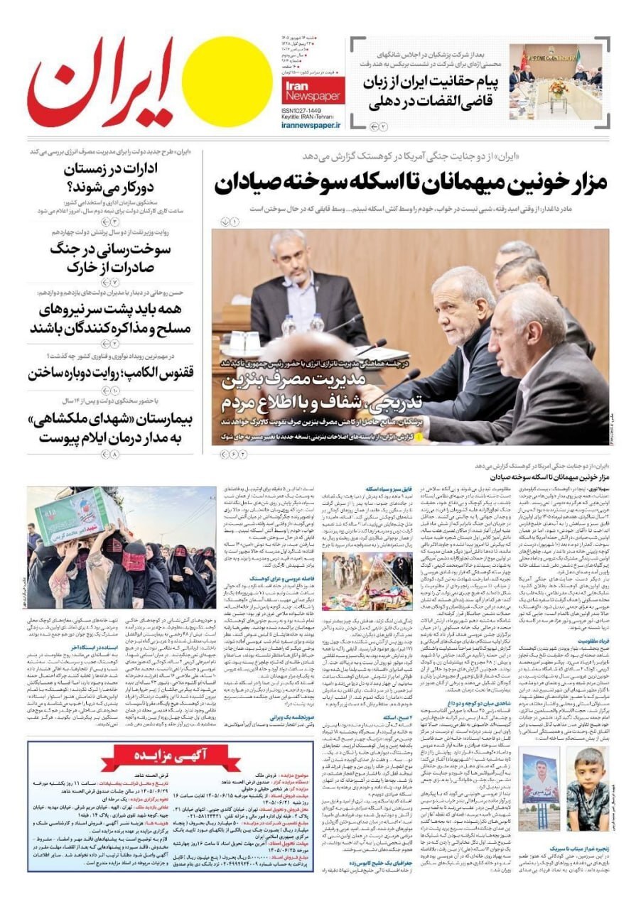ایران