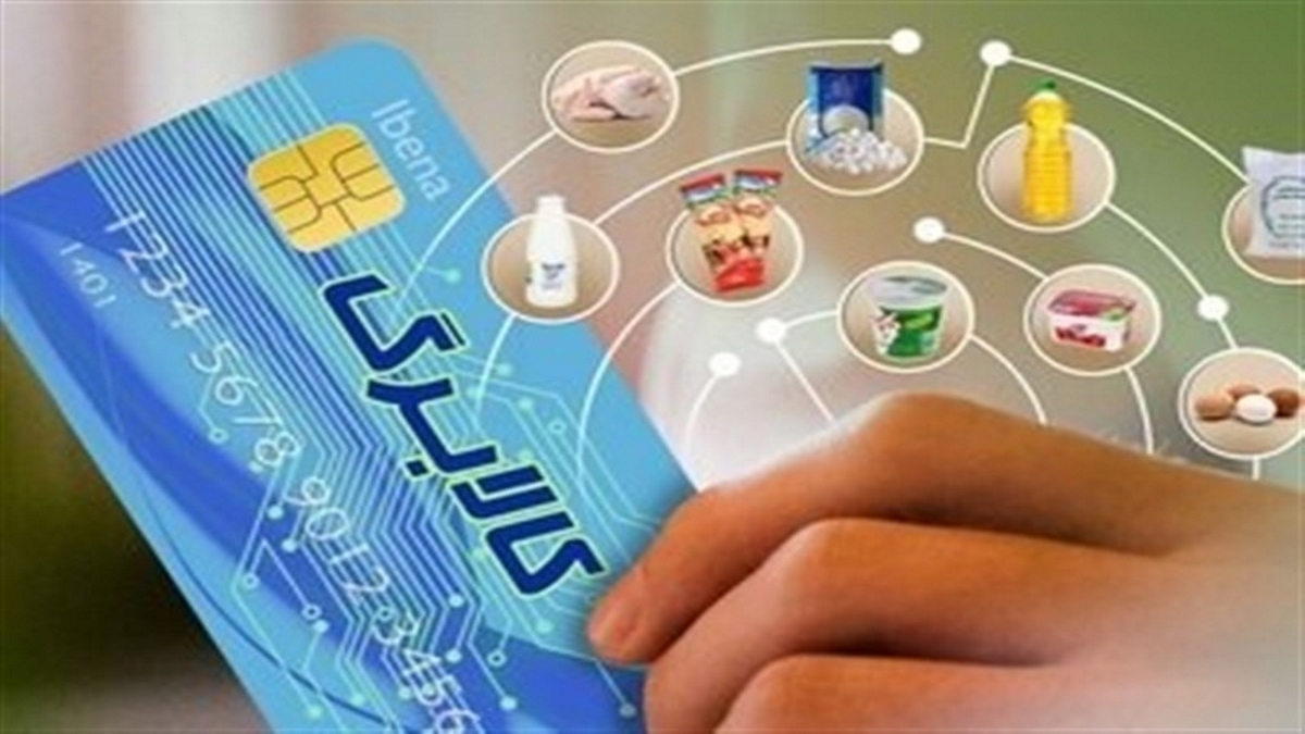 باشگاه خبرنگاران -فردا کالابرگ گروه اول ایرانیان ساکن در کشور شارژ می‌شود