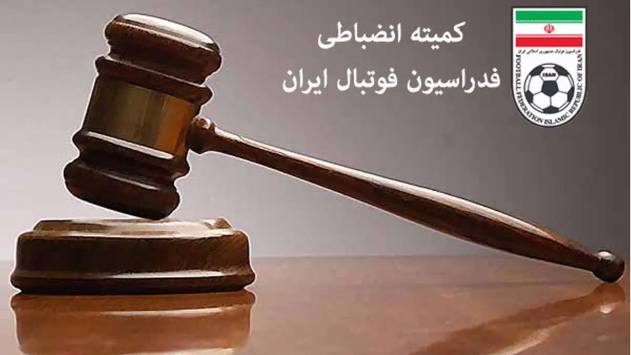 استقلال و پرسپولیس باز هم جریمه شدند