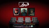 سومین دوره اکران «قرار» با فیلمهای کوتاه آغاز میشود