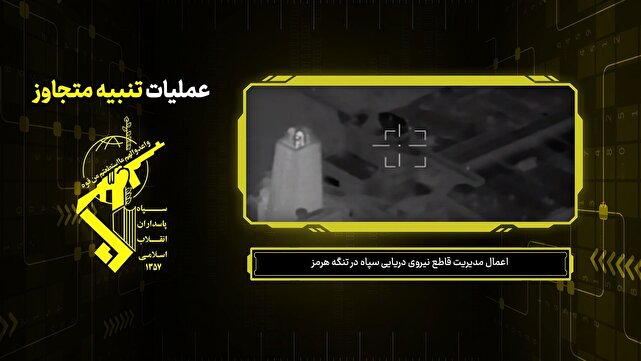 هشدار قاطع فرمانده نیروی دریایی سپاه پاسداران: فریب آمریکا را نخورید؛ هر تحرک مشکوک هدف قرار می‌گیرد