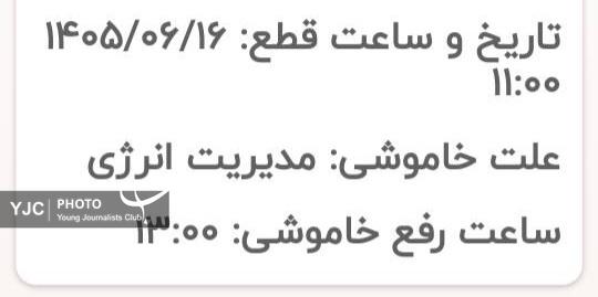 برق