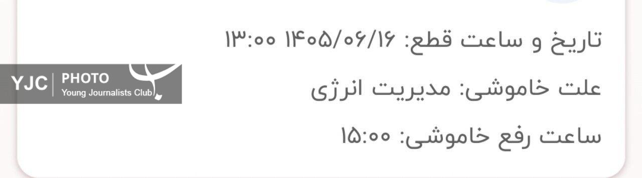 قطعی