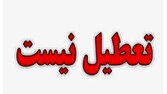 ادارات کرمان امروز تعطیل نیستند