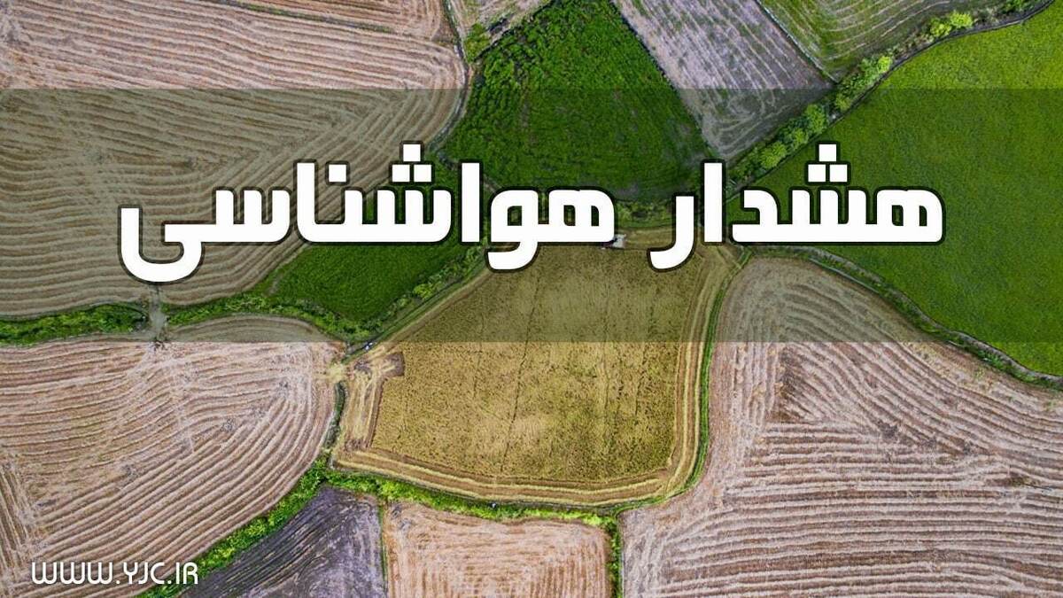 باشگاه خبرنگاران -رگبار و تگرگ تا وزش باد شدید/ شهروندان مراقب باشند