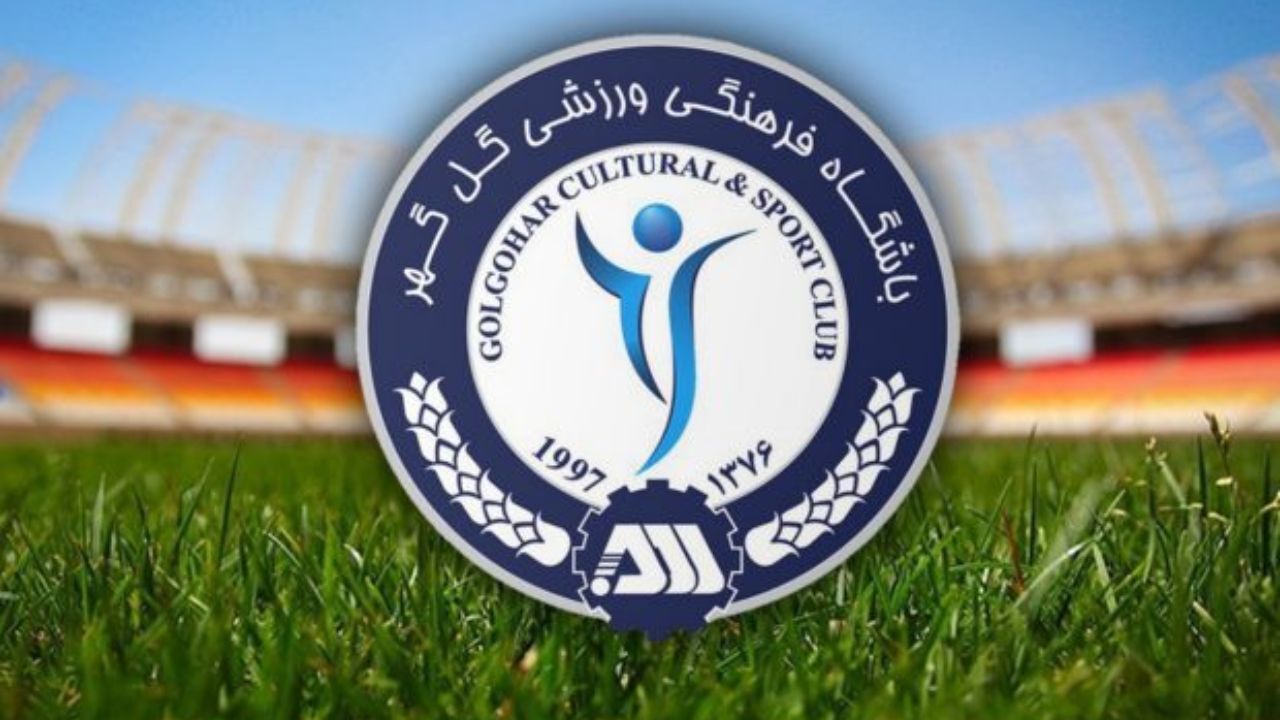 سخنگوی گل‌گهر: اگر خداداد مصونیت دارد، فدراسیون رسماً اعلام کند+ عکس