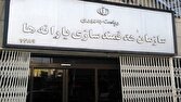 فراخوان سازمان هدفمندسازی یارانه‌ها برای همکاری شرکت‌ها در طرح خرید اعتباری کالا منتشر شد