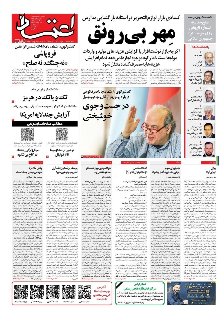 اعتماد