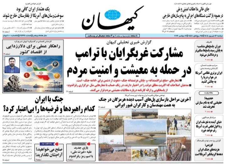 کیهان