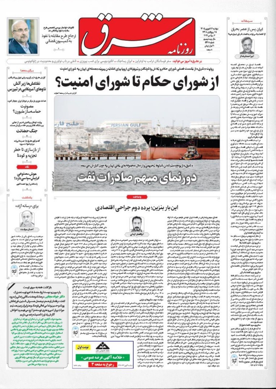 شرق