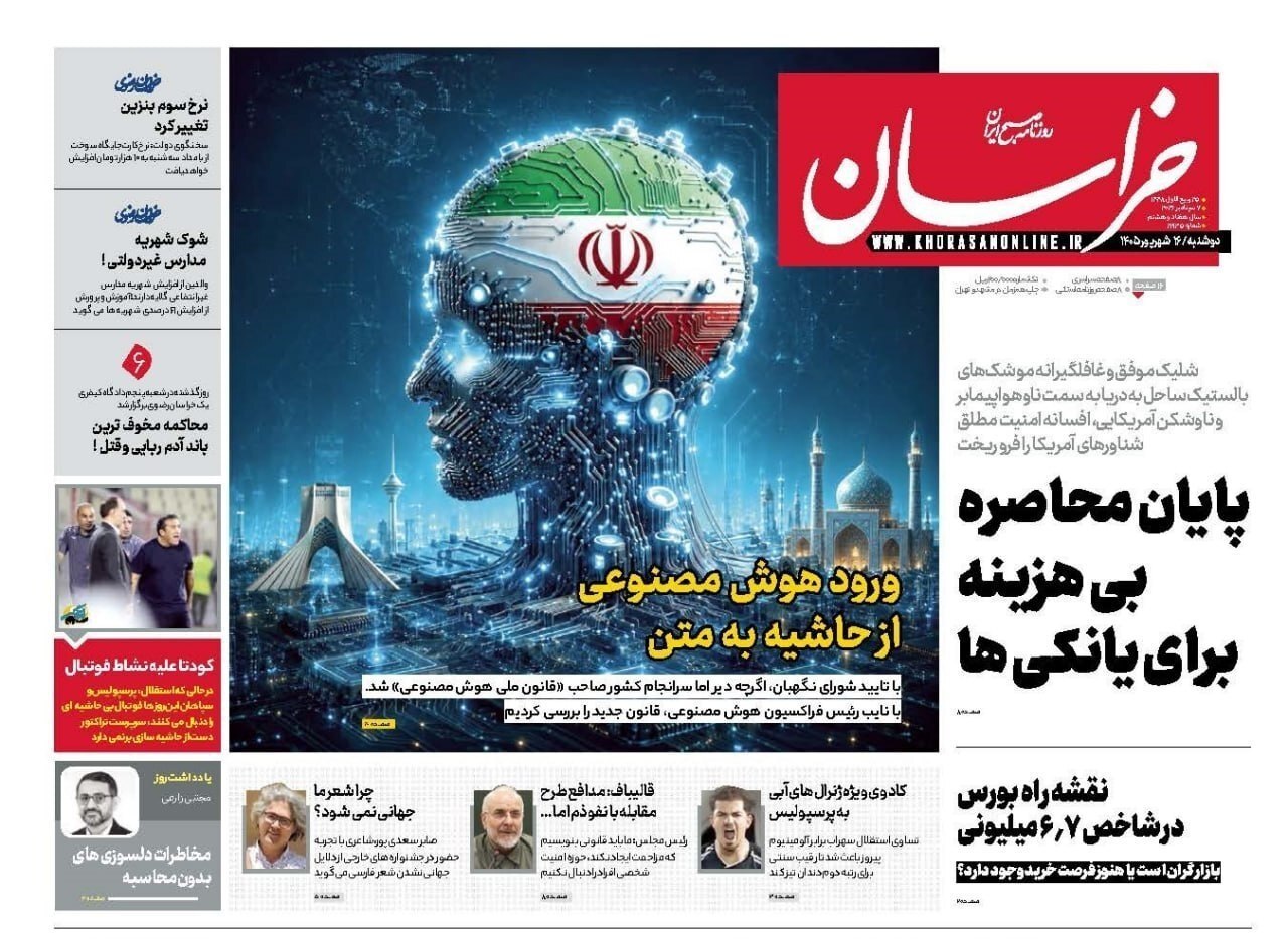 خراسان