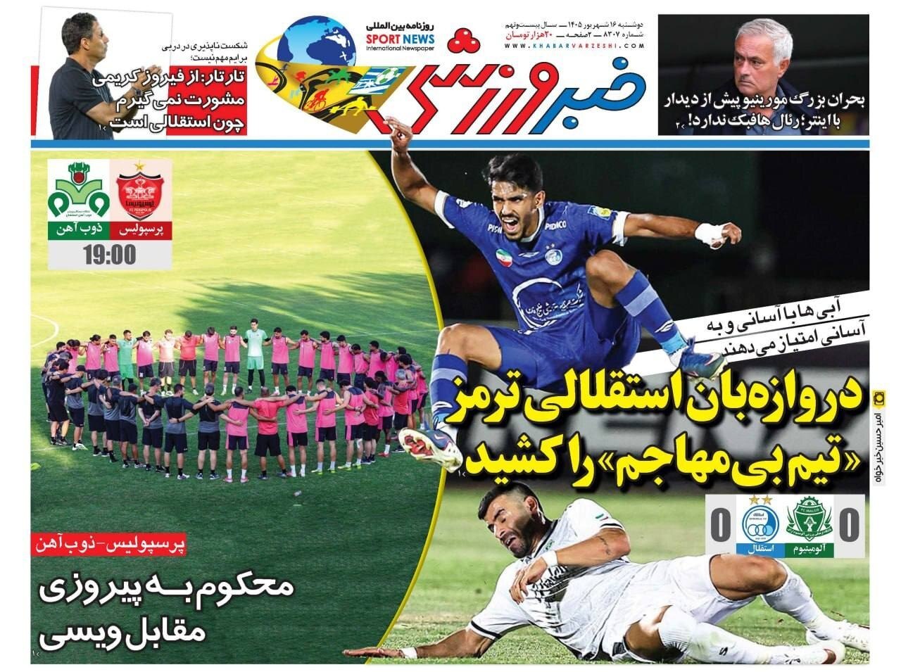 خبر ورزشی