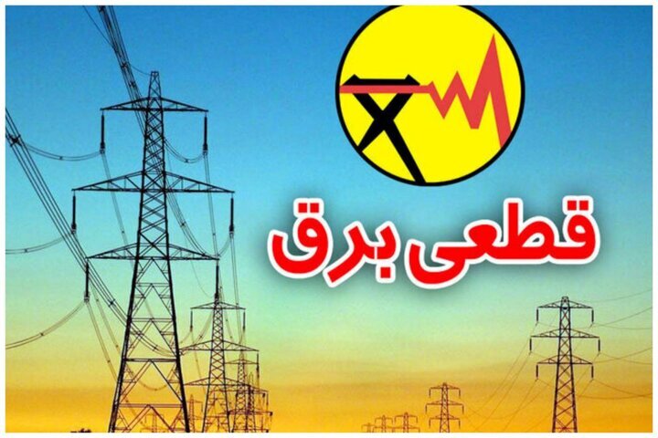 محدودیت برق شیراز تا اعلام رسمی رفع ناترازی ادامه دارد