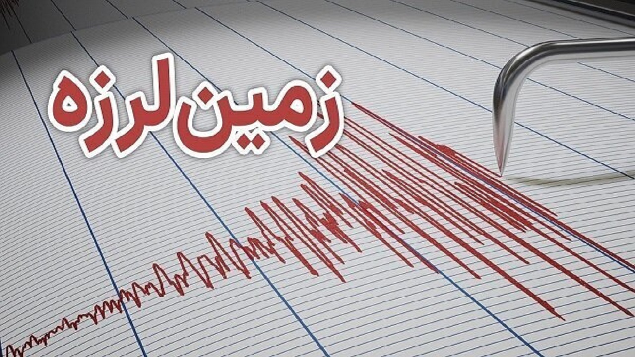 زمین‌لرزه ۴.۴ ریشتری حوالی بوئین‌سفلی در کردستان