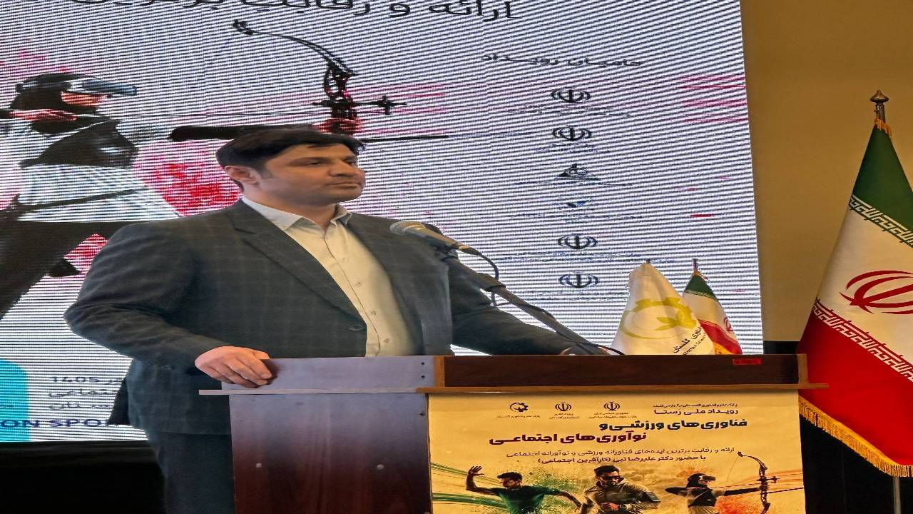 برگزاری نخستین رویداد ملی فناوری های ورزشی و نوآوری های اجتماعی به میزبانی گلستان