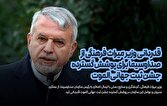 قدردانی وزیر میراث فرهنگی از صداوسیما برای پوشش جشن ثبت جهانی الموت
